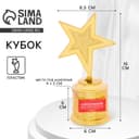 Статуэтка наградная «Любимый воспитатель», 16×8.5×6 см, цвет золотой