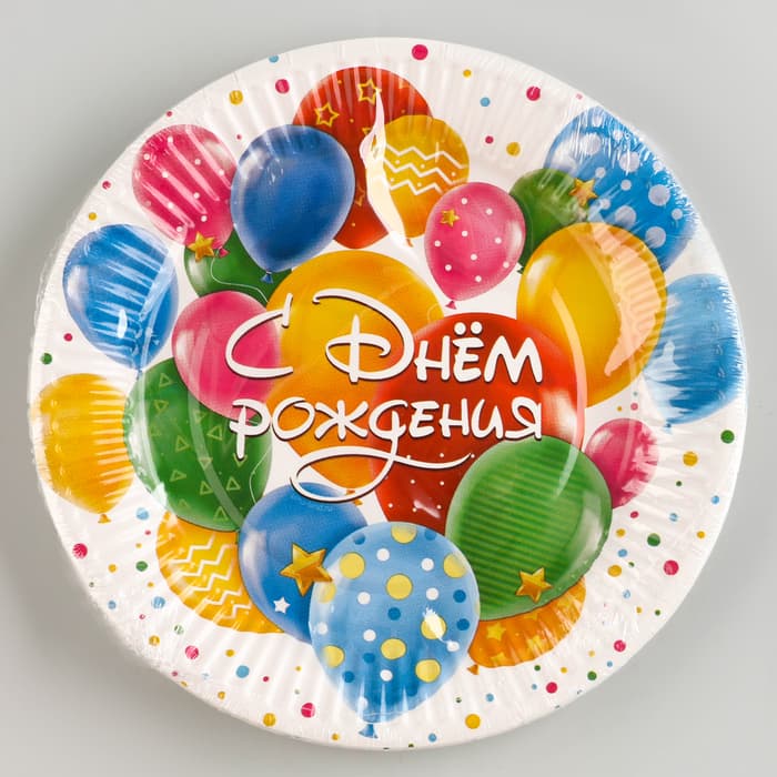 Тарелка одноразовая бумажная «С днем рождения», 18 см