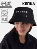 Панама «Бесите», чёрная