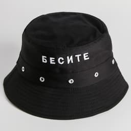 Панама «Бесите», чёрная