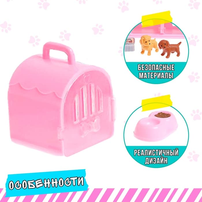 Игровой набор «Зоомагазин» с питомцами, с аксессуарами