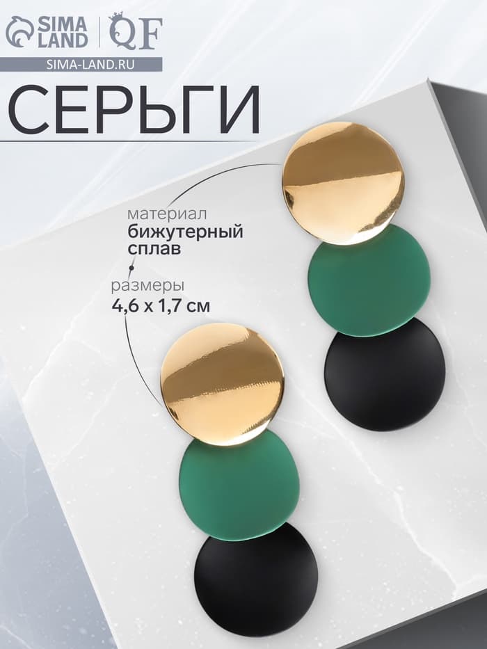 Серьги металл «Азелия», выгнутые круги, чёрно-зелёные в золоте