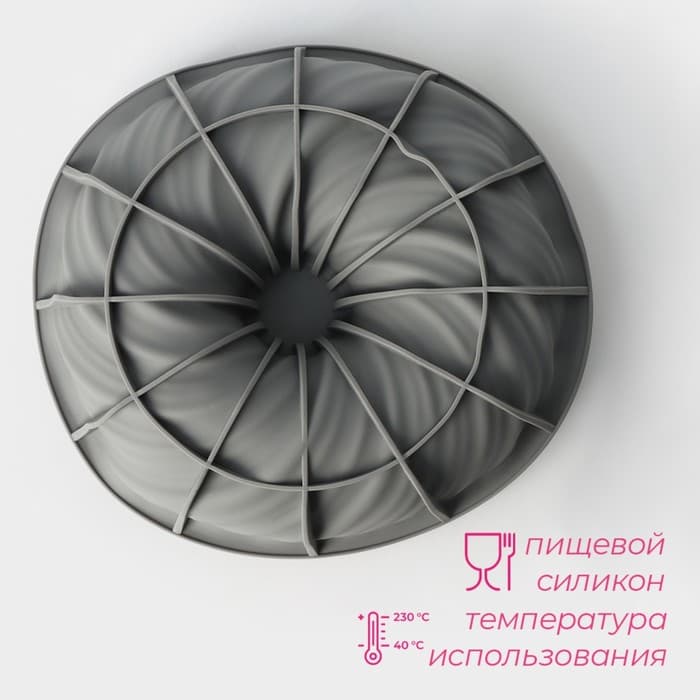 Форма для муссовых десертов и выпечки «Вихрь», 20×7 см, силикон, МИКС