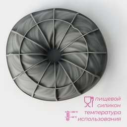 Форма для муссовых десертов и выпечки «Вихрь», 20×7 см, силикон, МИКС