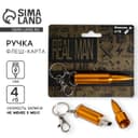 Флешка USB на открытке «Настоящий мужчина», 4 ГБ