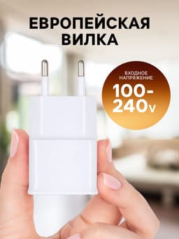 Сетевое зарядное устройство Luazon GQ-15, 1 USB, 1 A, белое