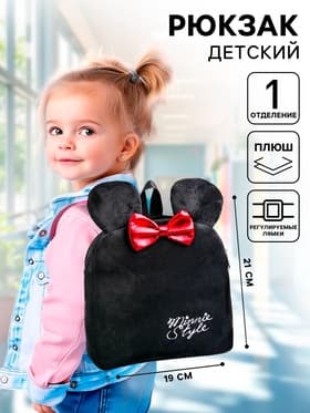 Рюкзак детский плюшевый, на молнии, «Минни Маус», 19×5×21 см