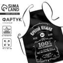 Кухонный фартук «Крутой мужик»