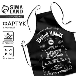 Кухонный фартук «Крутой мужик»