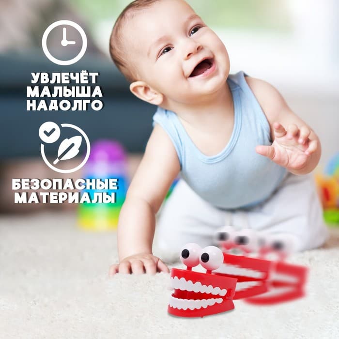 Заводная игрушка «Челюсти с глазами»