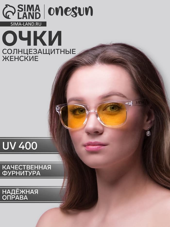 Очки солнцезащитные «OneSun. Wayfarer», uv 400, 4.5×5 см, жёлтые