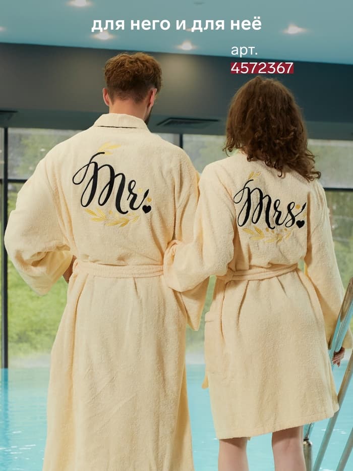 Халат махровый мужской Mister, размер 56-58