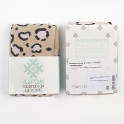 Колготки детские KAFTAN «Леопард» 92-98 см, бежевые