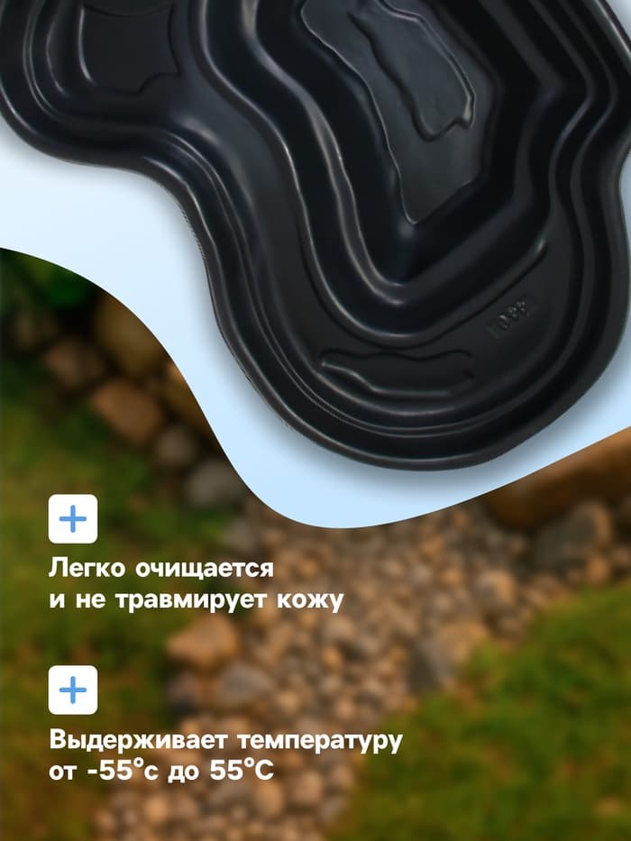 Пруд садовый пластиковый 440 л, чёрный