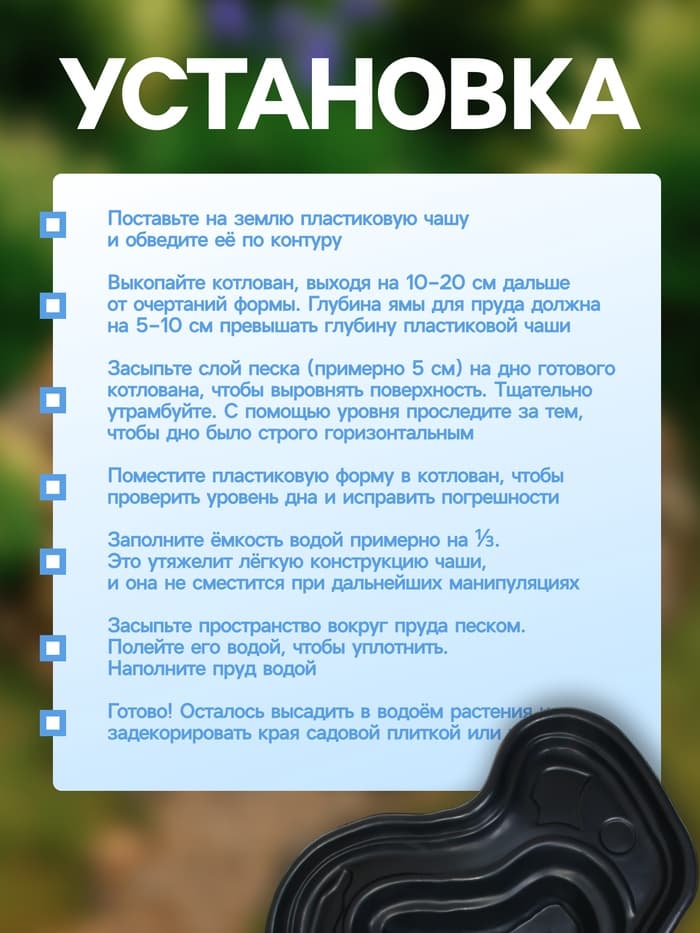 Пруд садовый пластиковый 440 л, чёрный