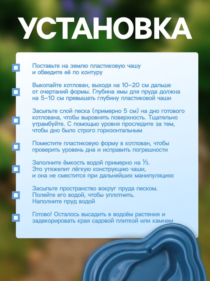 Пруд садовый пластиковый 700 л, синий