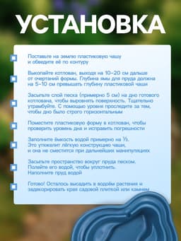 Пруд садовый пластиковый 700 л, синий