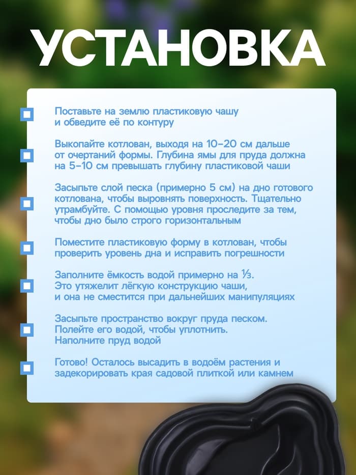 Пруд садовый пластиковый 700 л, чёрный