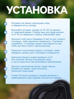 Пруд садовый пластиковый 700 л, чёрный