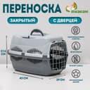 Переноска для животных до 9 кг «Пижон», 43×29×27.5 см, металлическая дверь, пластик, серая