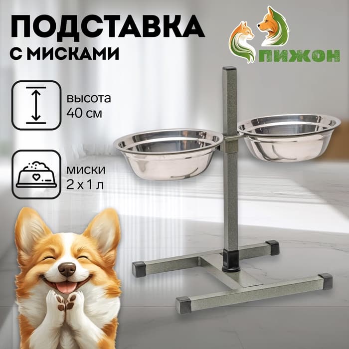 Подставка с мисками, 2×1 л, высота 40 см, разборная, зелёная