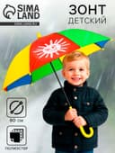 Зонт детский «Погода»,‎ d=80 см