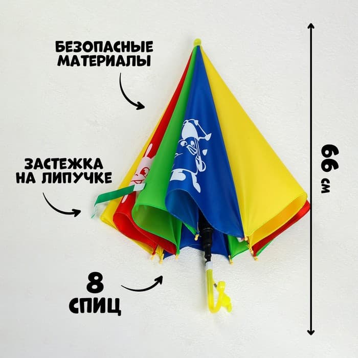 Зонт детский «Погода»,‎ d=80 см