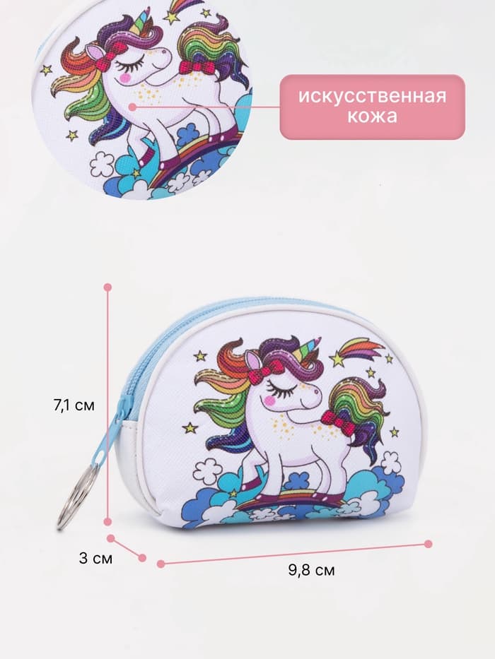 Кошелёк на молнии «Выбражулька», МИКС