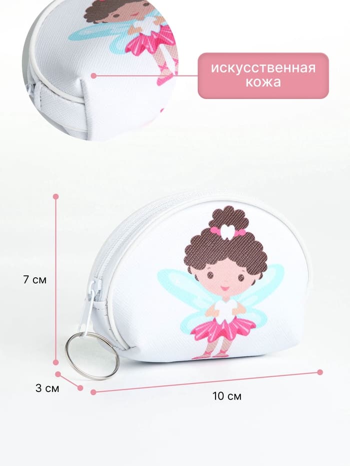 Кошелёк детский «Девочки» Выбражулька, маленький, монетница, МИКС