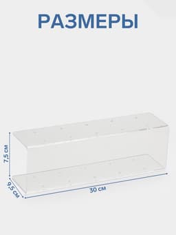 Подставка под леденцы 30×9.5×7.5, оргстекло 3 мм, вместимость 10 шт.