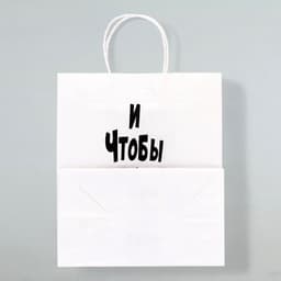 Пакет подарочный с приколами «И чтобы песок не сыпался», 24×14×28 см