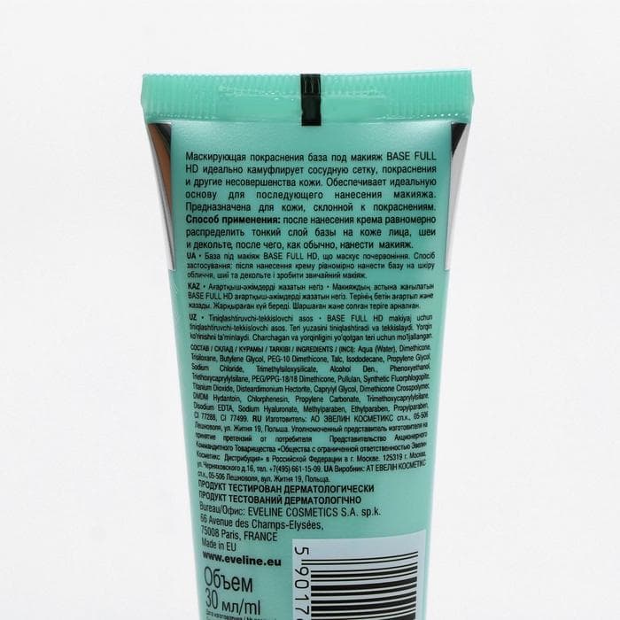 База под макияж Eveline Base Full HD «Маскирующая покраснения», 30 мл