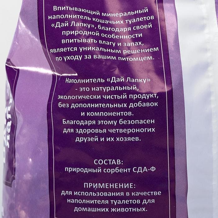 Наполнитель минеральный впитывающий «Дай лапку», для длинношерстных, фракция 6-10, 5 л