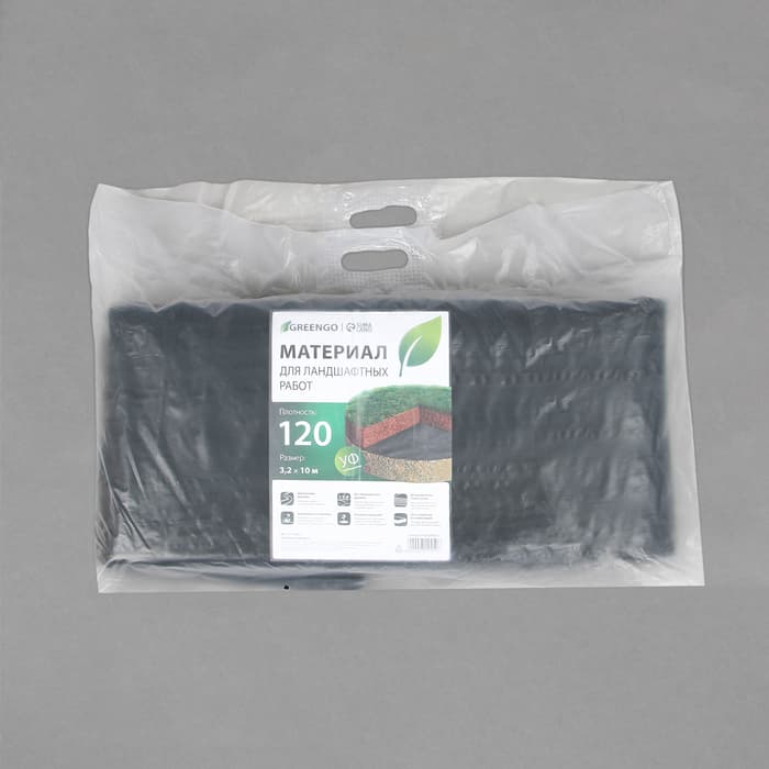 Материал для ландшафтных работ, 10×3.2 м, плотность 120 г/м², спанбонд с УФ-стабилизатором, чёрный, Greengo, Эконом 30%