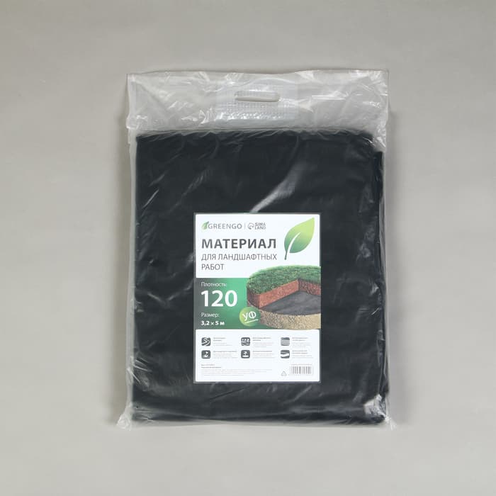 Материал для ландшафтных работ, 5×3.2 м, плотность 120 г/м², спанбонд с УФ-стабилизатором, чёрный, Greengo, Эконом 30%