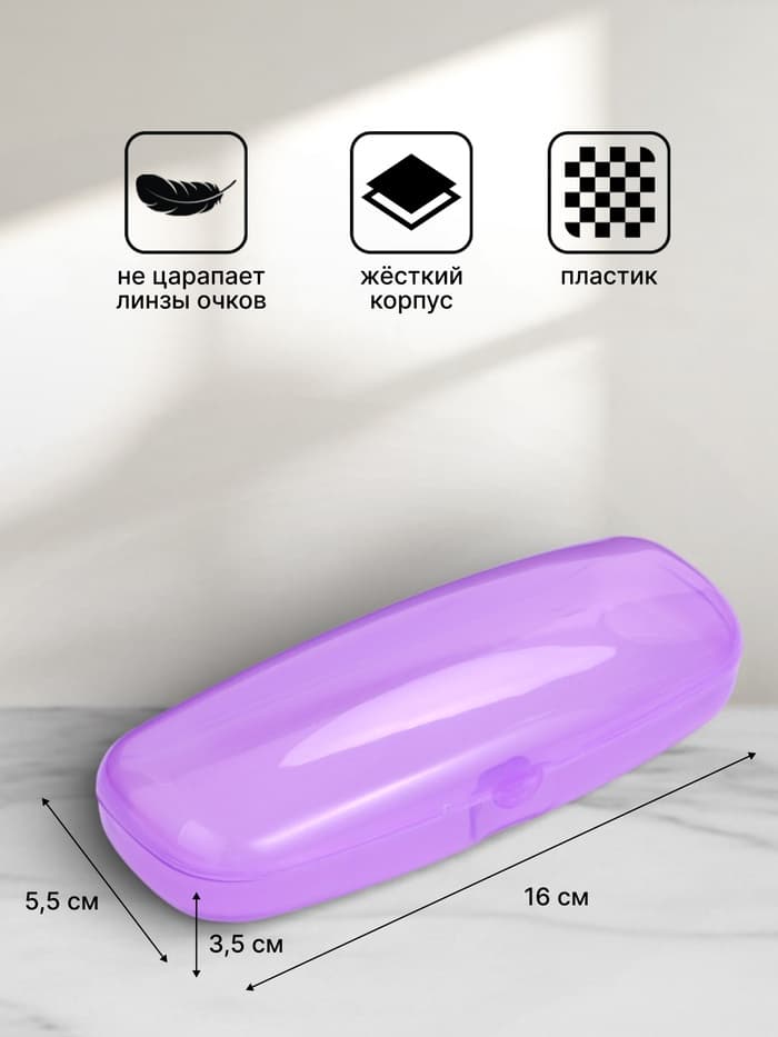 Футляр для очков на хлопушке, однотонный, размер 16×3.5×5.5 см, полупрозрачный/МИКС