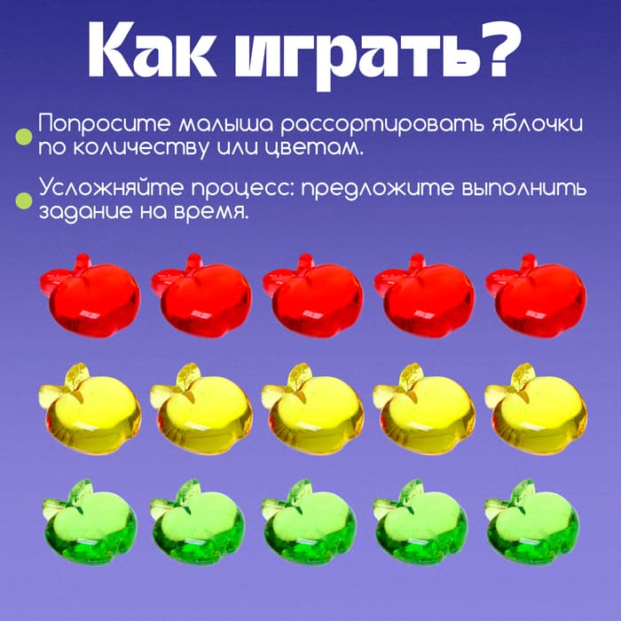 Счётный материал «Яблочки», 36 шт.