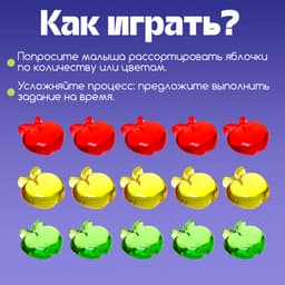 Счётный материал «Яблочки», 36 шт.