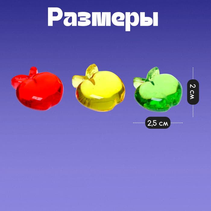Счётный материал «Яблочки», 36 шт.