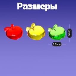 Счётный материал «Яблочки», 36 шт.