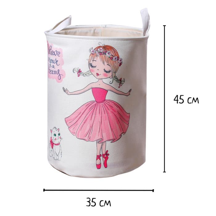 Корзинка для игрушек «Принцесса», 35×35×45 см