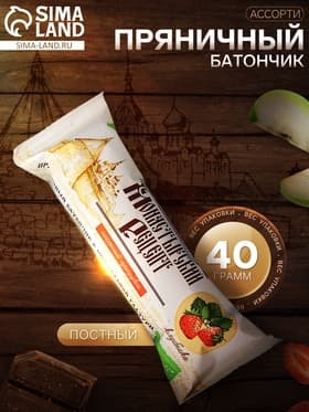 Пряничный батончик «Монастырский рецепт», постный, в шоколадной глазури, ассорти, 40 г