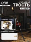 Сувенирная трость с клинком 30 см, набалдашник: кристалл