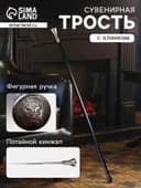 Сувенирная трость с клинком 30 см, набалдашник: Герб РФ