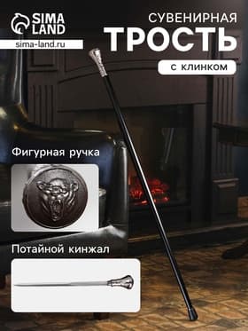 Сувенирная трость с клинком 30 см, набалдашник: медведь