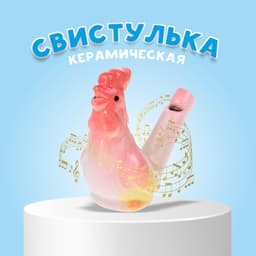 Свистулька «Петух»