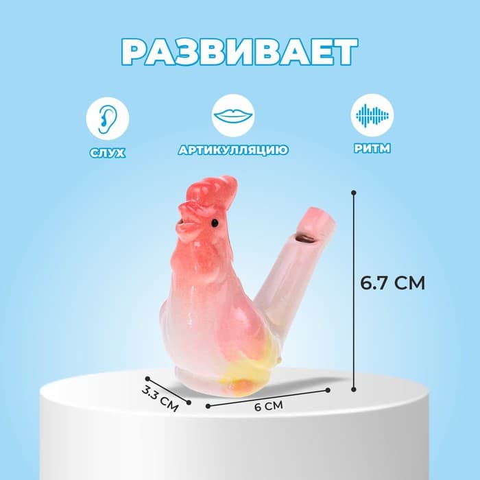 Свистулька «Петух»