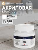 Краска акриловая художественная 500 мл, ЗХК «Ладога», белила титановые