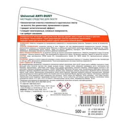 Средство для чистки люстр (Universal Anti-dust). Готовое к применению. 0.5 л