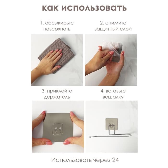 Держатель для бумажных полотенец настенный Доляна, 22.5×5×4 см, на липучке, хромированный